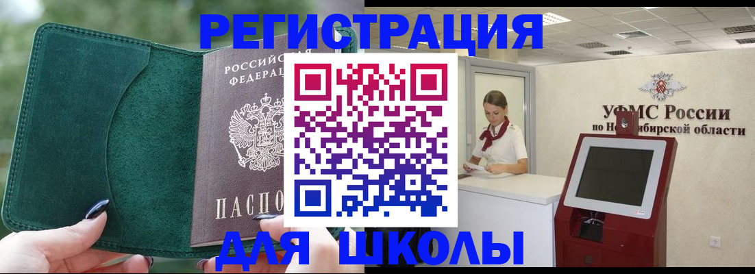 временная регистрация поиск в Наро-Фоминске